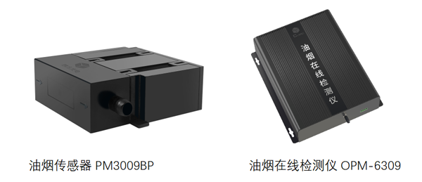 东升国际官网油烟传感器